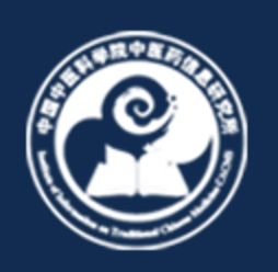 中国中医科学院中医药信息研究所