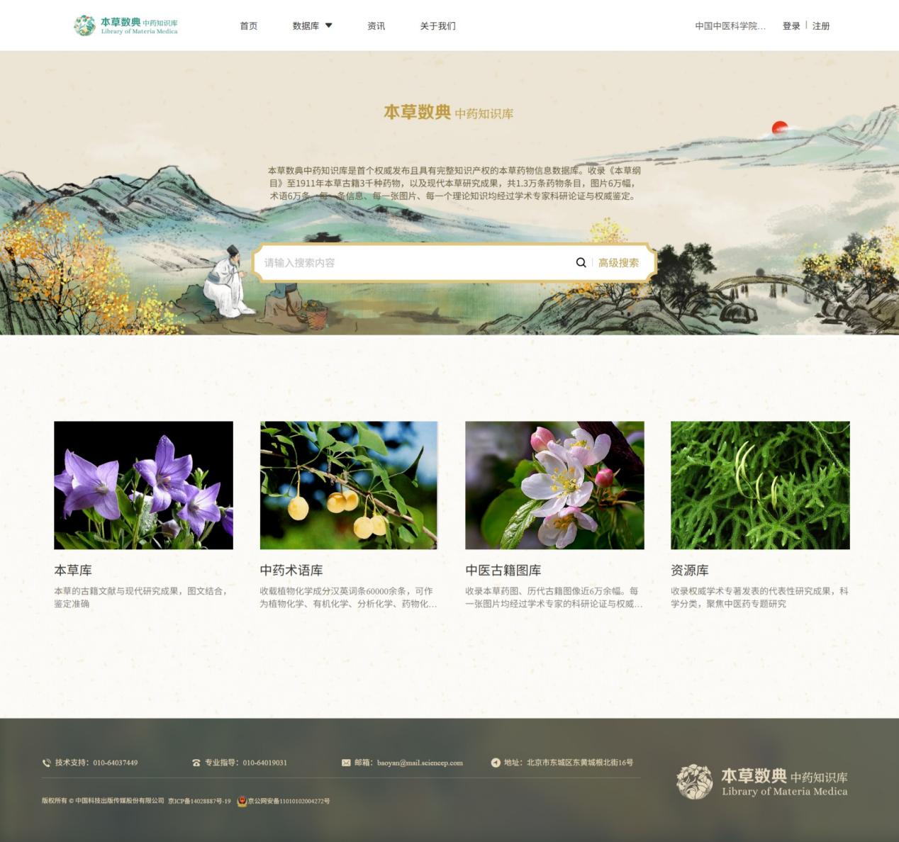 屏幕截图_28-4-2025_93057_lmm.sciencereading.cn